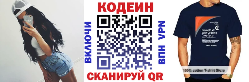 даркнет сайт  Ясный  Кодеиновый сироп Lean напиток Lean (лин) 