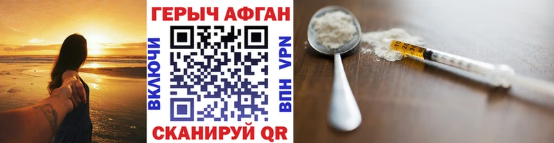 ГЕРОИН афганец  наркотики  дарк нет Telegram  Ясный 