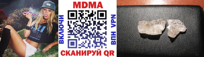 купить наркотик  Ясный  МДМА VHQ 