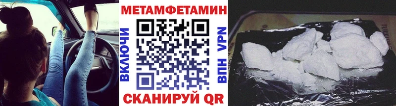 МЕТАМФЕТАМИН мет  Ясный 