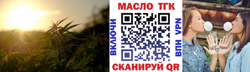 ТГК THC oil  Ясный 